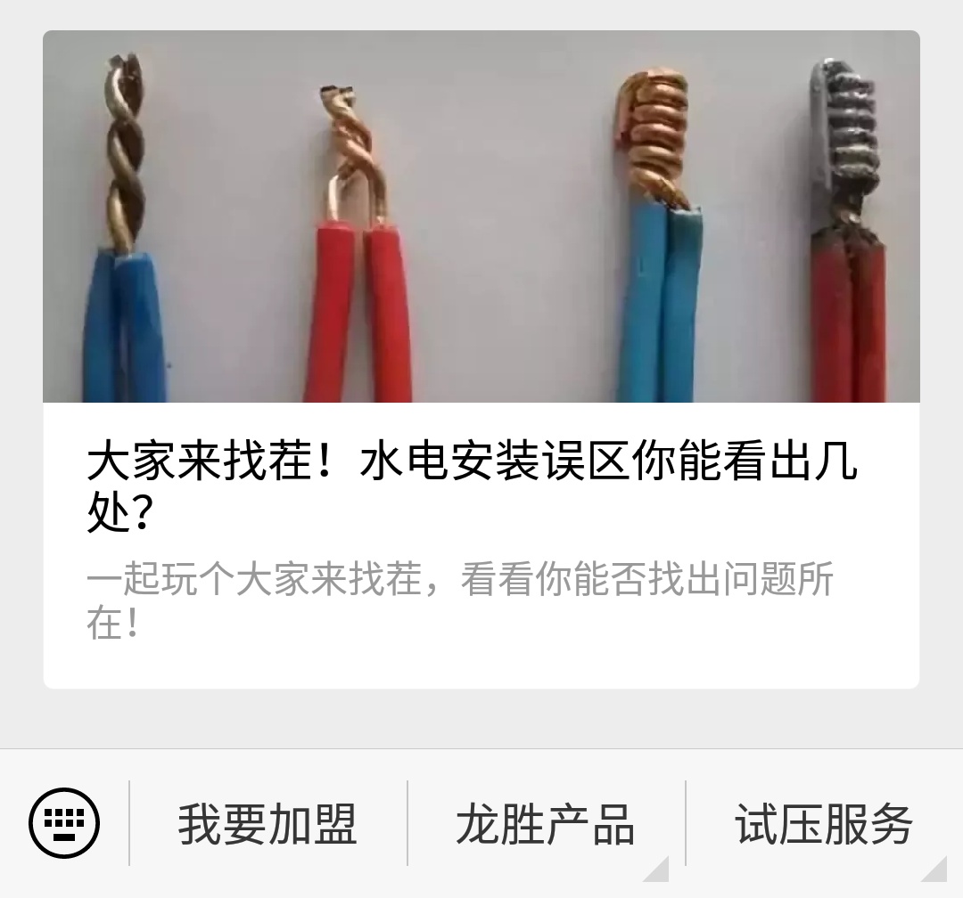 龍勝管道管路圖查詢時，在哪里可以下載？（具體說明）