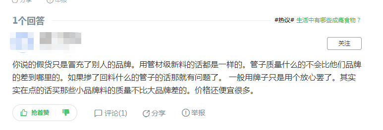 假的日豐怎么樣？這網友的回答亮瞎！誤人子弟！