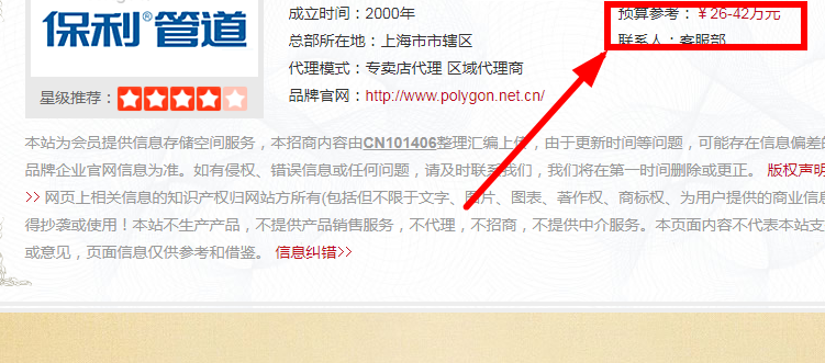 縣級保利管道代理多少錢？代理流程是怎么樣的？