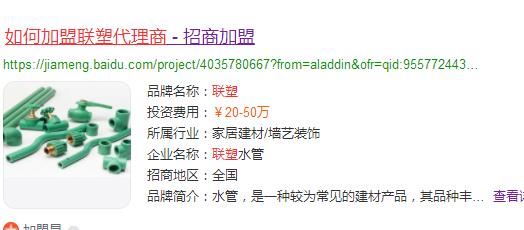 如何加盟聯塑代理商？一般滿足2個大條件即可入駐！